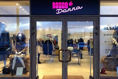 Освещение бутика мультибрендовой женской одежды BOSCO DONNA