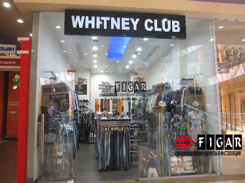 Оформление освещения в магазине модной одежды Whitney Club