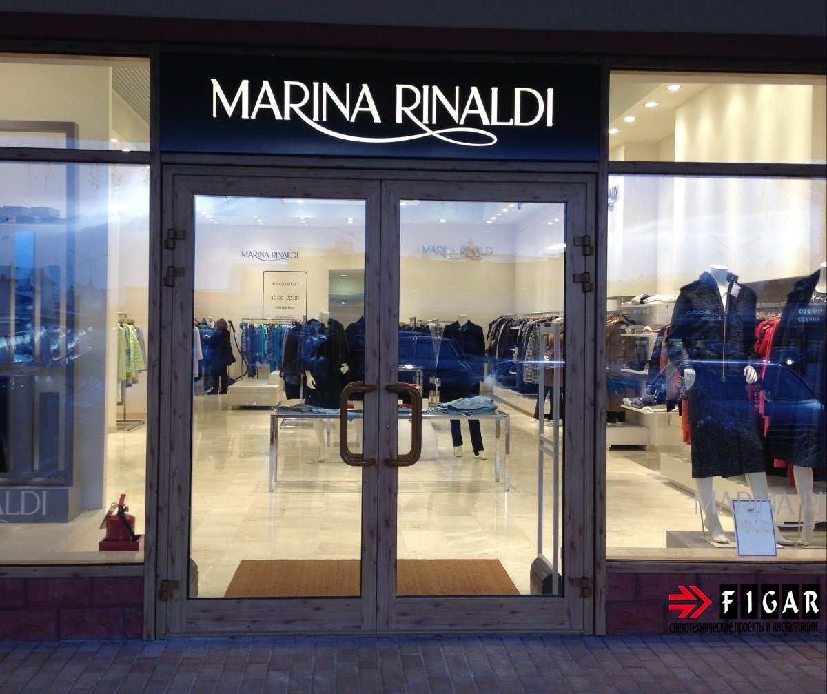Освещение магазина женской одежды больших размеров Marina Rinaldi