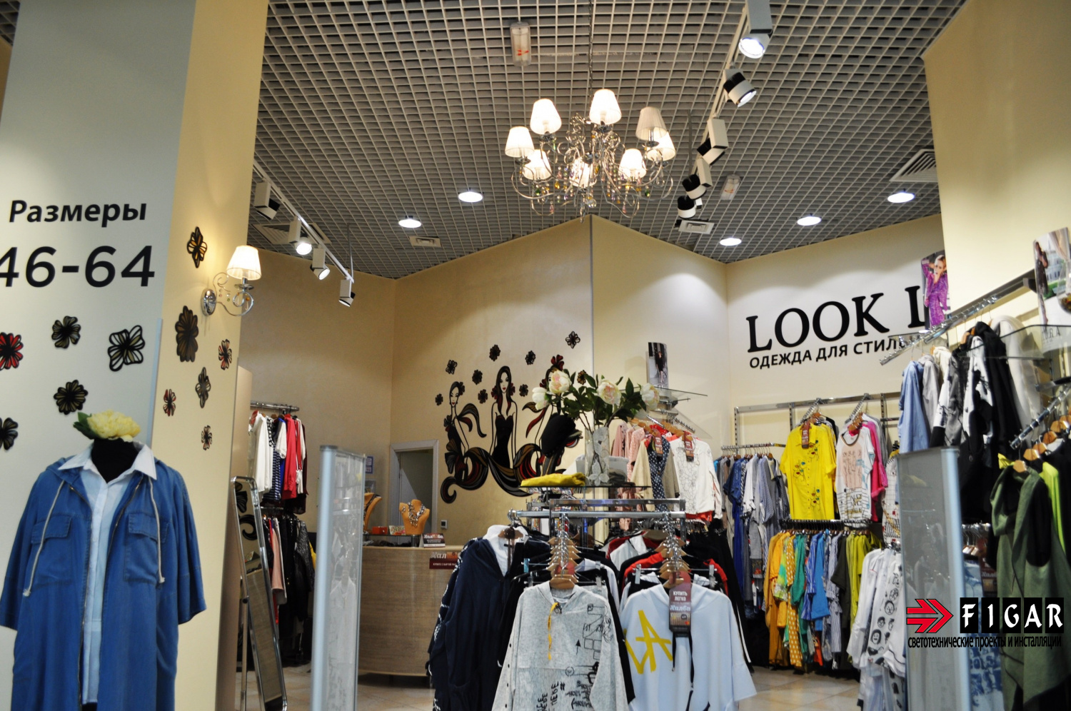Оформление освещения в магазине одежды Look Like