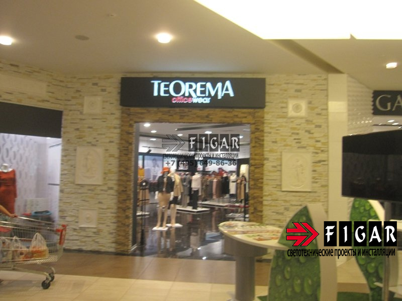 Оформление освещения в магазине одежды Teorema