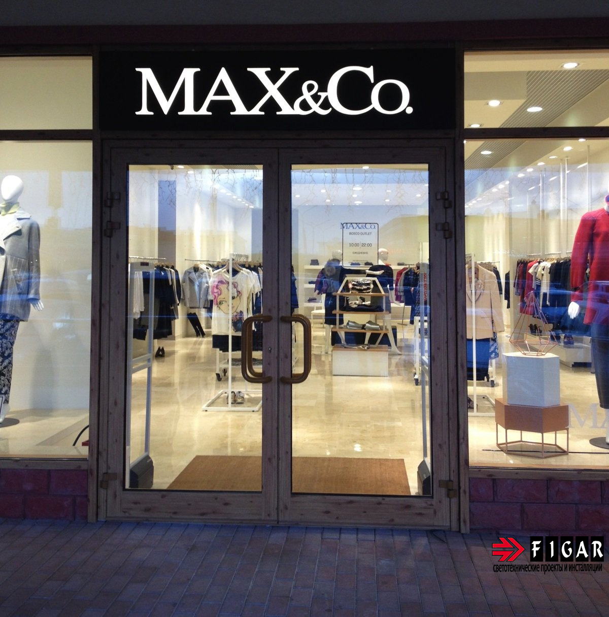 Освещение магазина MAX & Co