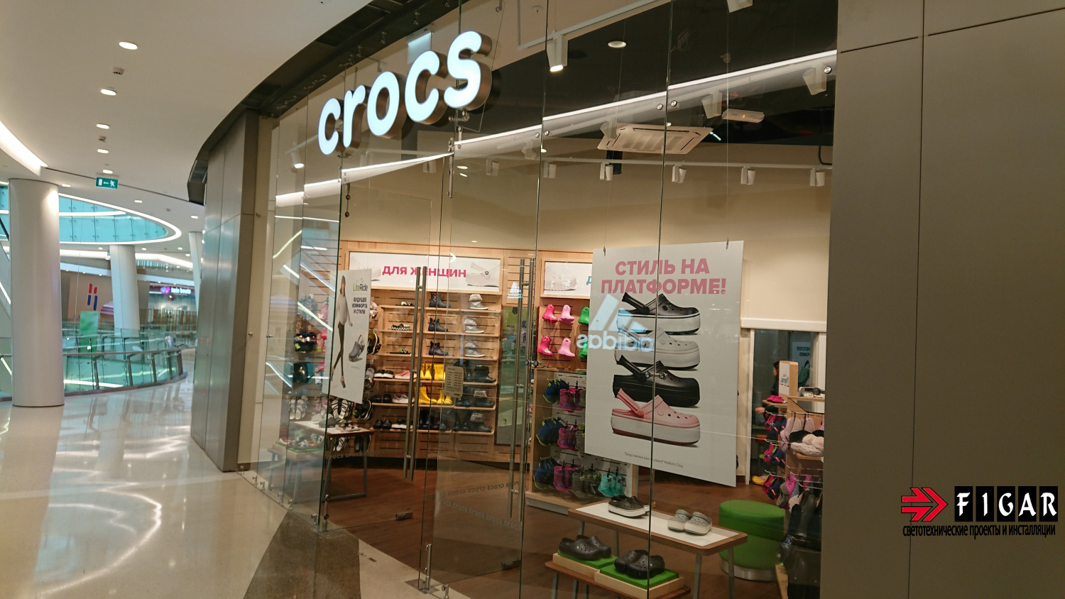 Crocs ТРЦ Vegas Каширское шоссе