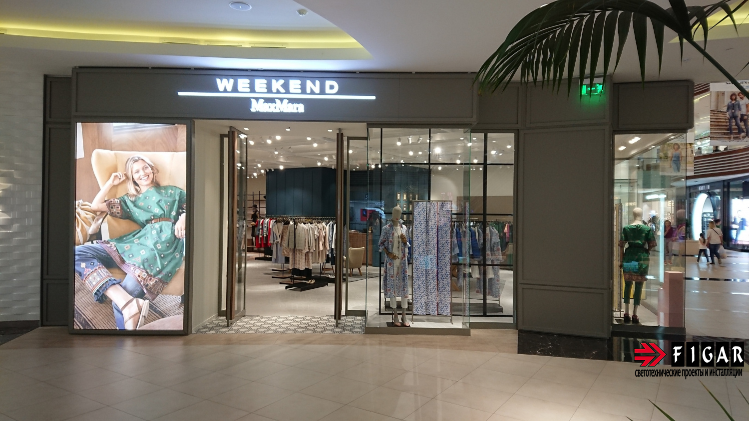 Освещение магазина Weekend Max Mara ТРК Кунцево