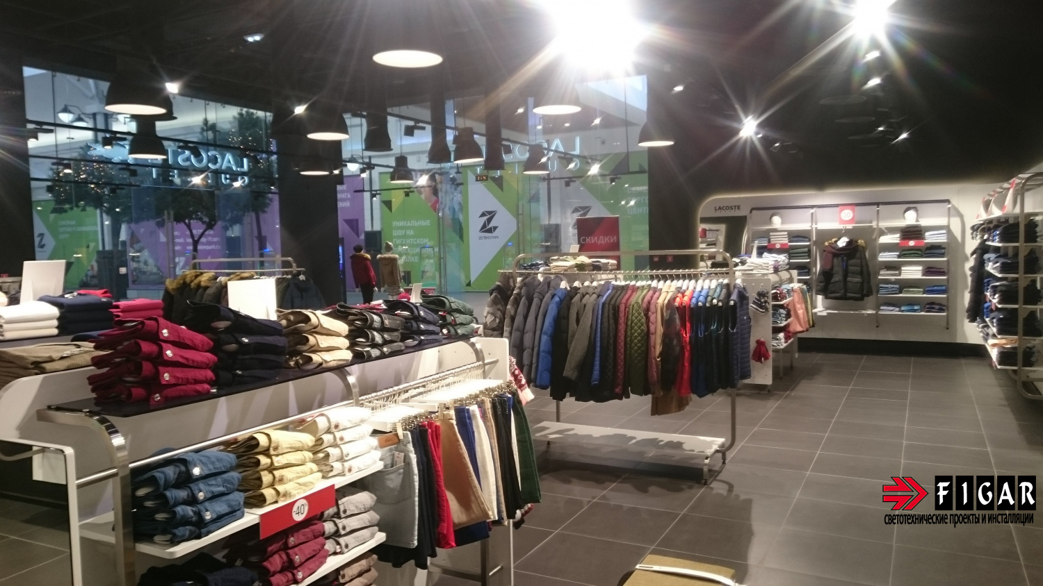 Оформление освещения в магазине одежды Lacoste Outlet