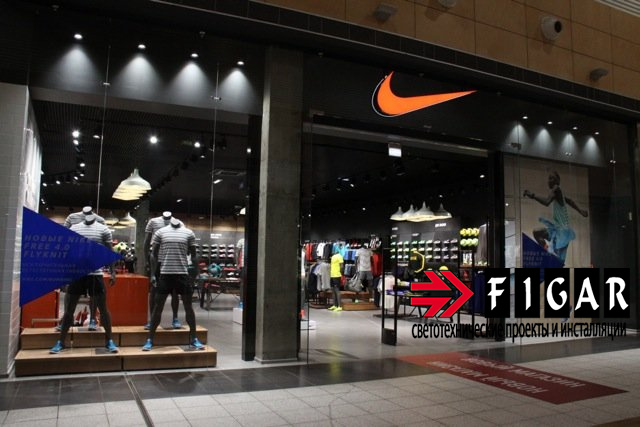 Освещение магазина спортивной одежды и обуви Nike