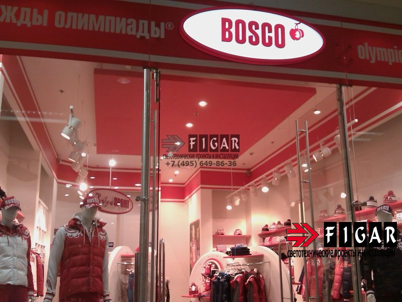 Оформление освещения в магазине спортивной одежды Bosco