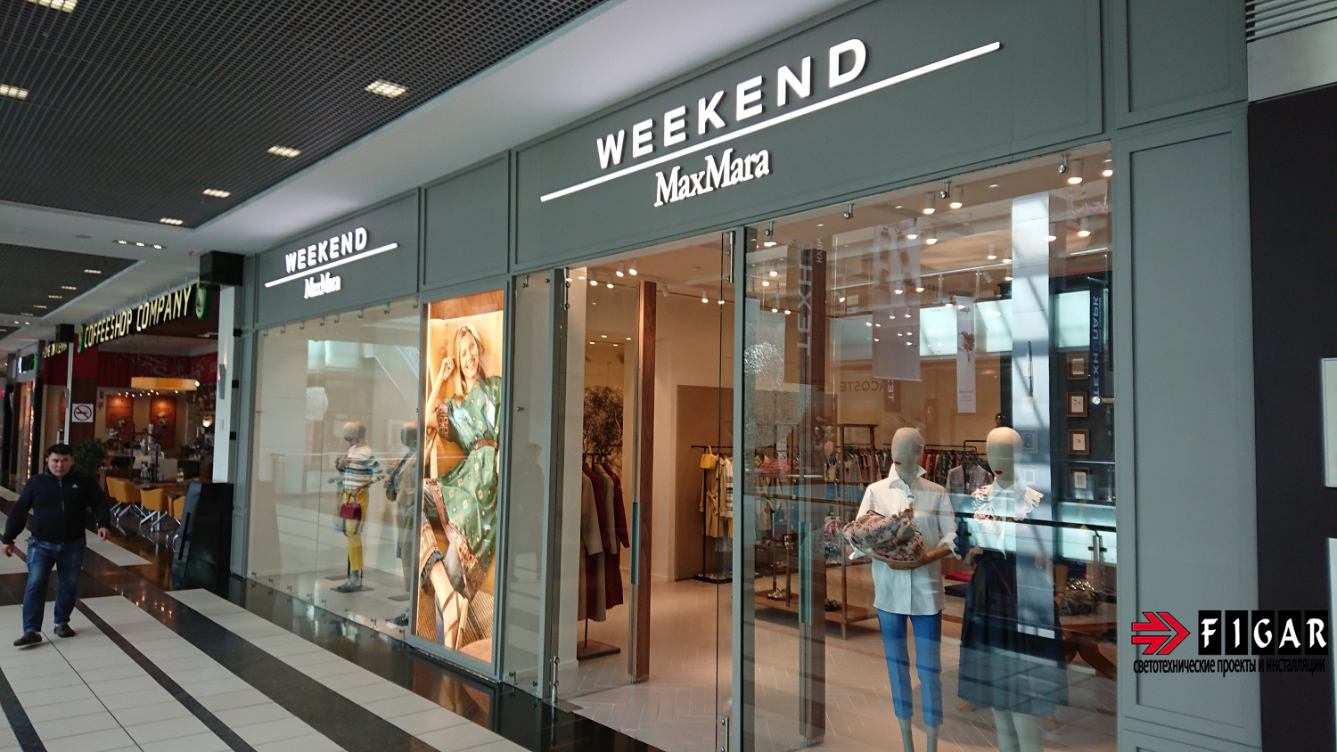 Оформление освещения в магазине одежды Weekend MaxMara