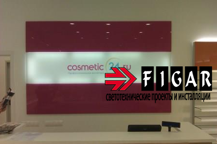 Освещение магазина косметики Cosmetic 24.ru